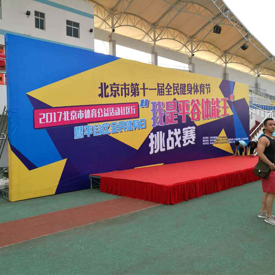 體(tǐ)能(néng)争霸賽