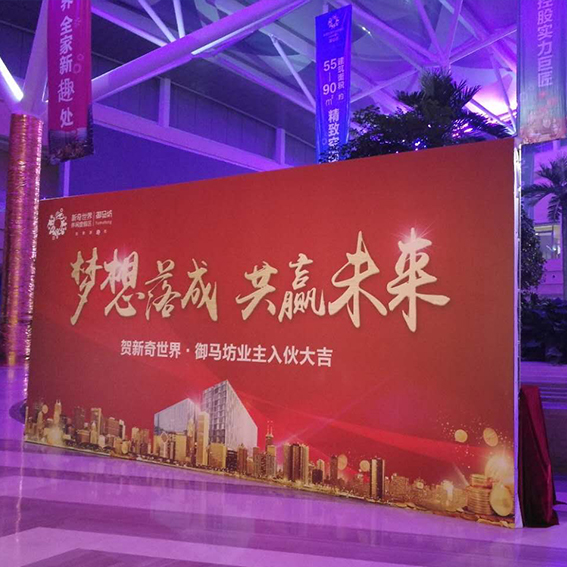 中弘·禦馬房(fáng)