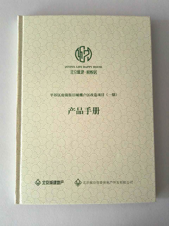 精裝書(shū)