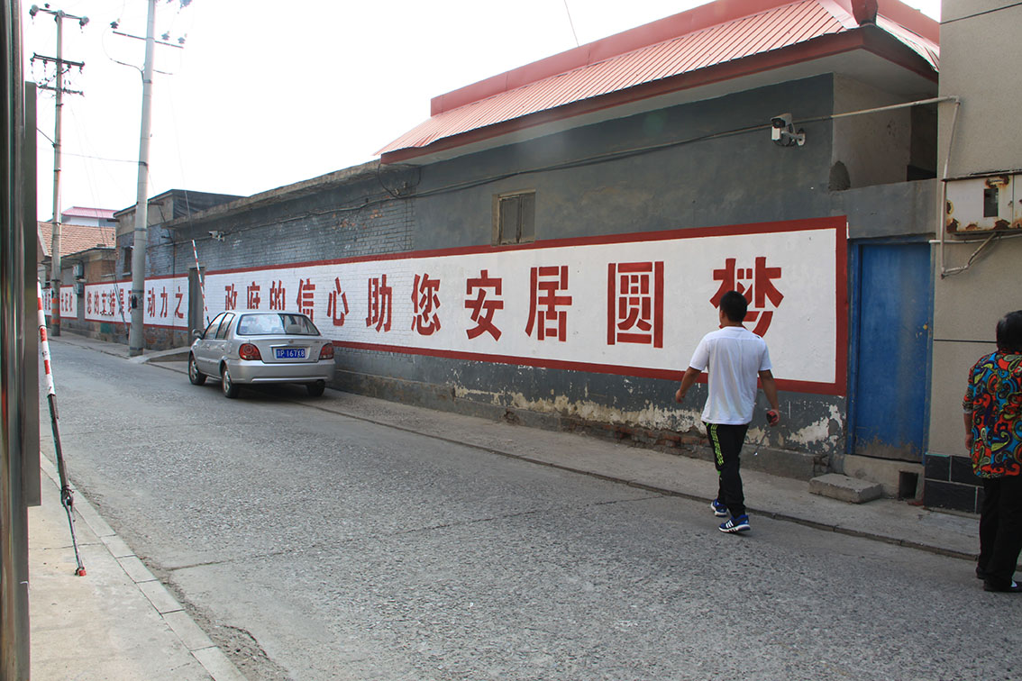 牆體(tǐ)粉刷條幅