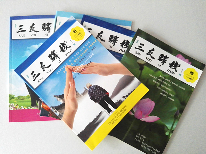 會(huì)刊設計(jì)與制(zhì)作(zuò)