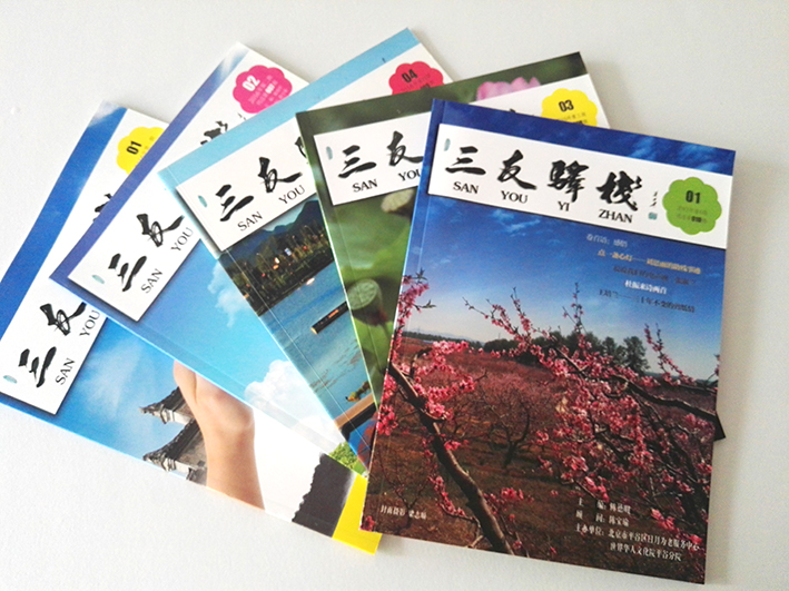 會(huì)刊設計(jì)與制(zhì)作(zuò)