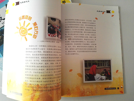 會(huì)刊設計(jì)與制(zhì)作(zuò)