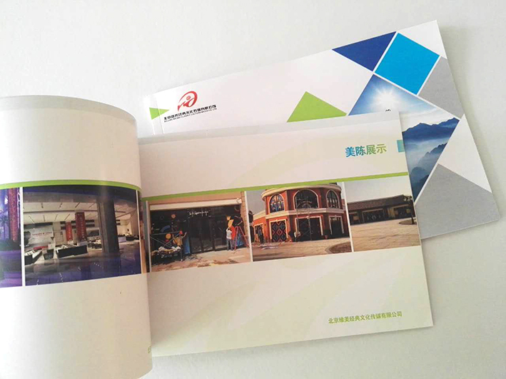 企業(yè)畫(huà)冊