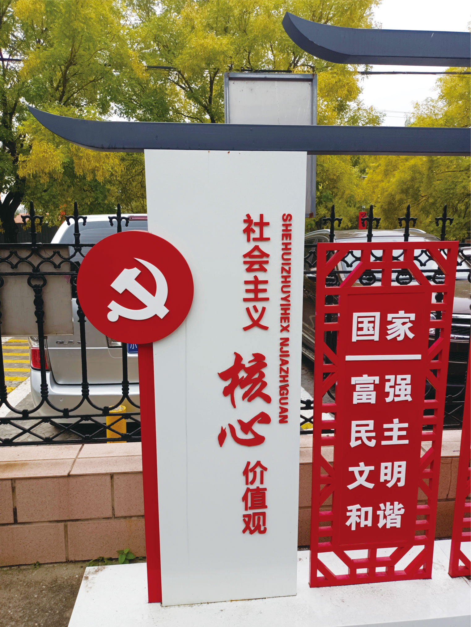 黨建文(wén)化(huà)牆